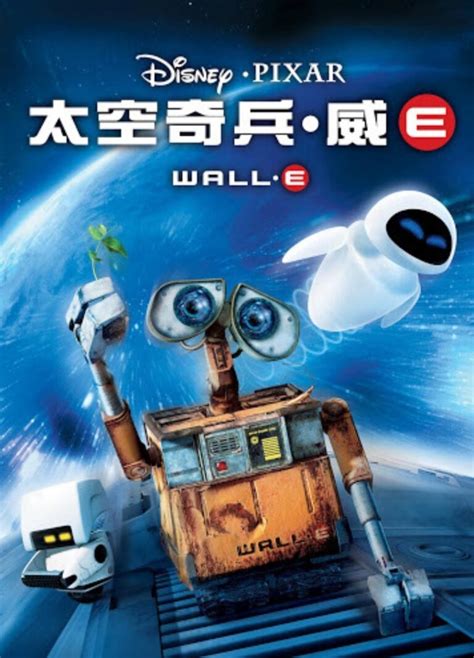 Best Chinese Disney Movies for Kids to Learn Mandarin