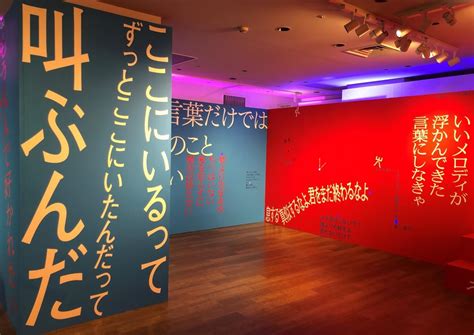 福岡でロックバンド「マカロニえんぴつ」10周年展 ショートフィルム上映も 天神経済新聞