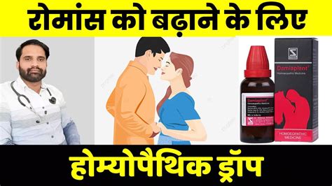 Damiaplant Homeopathic Medicine Ke Fayde Damiaplant Homeopathic