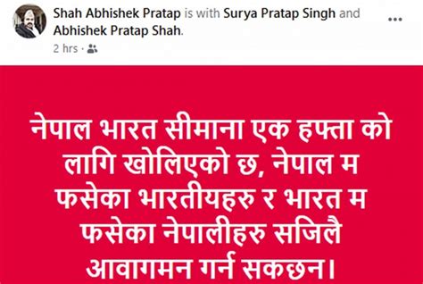 नेपाल भारत सिमा नाका १ हप्ताका लागि खुल्यो Press Pati