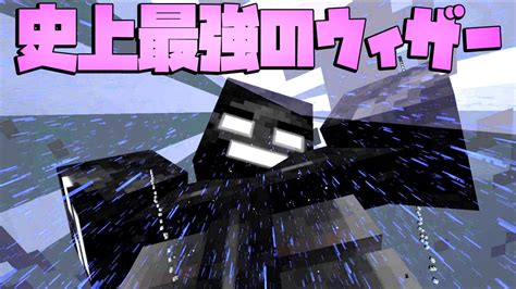 【マインクラフト】強すぎ注意modの中で最強のモブを決めようじゃないか！＃11 Youtube