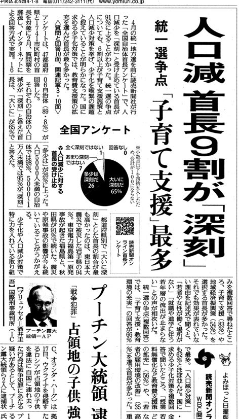 「少子化」の科学 地方の衰退は 「少子化」とは別の話