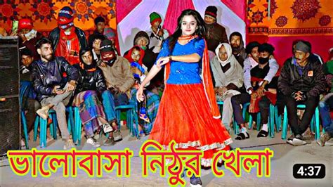 ভলবস নঠর খল Bhalobasha Nithur Khela Bangla Dance New