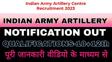 Indian Army Artillery Centre Recruitment 2023Apply For LDC MTS