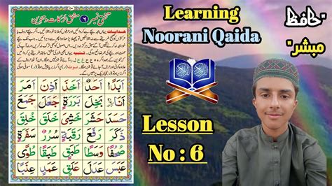 Noorani Qaida Lesson No Noorani Qaida Takhti No Haroof E