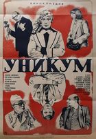 Евгений Леонов — фильмы — Кинопоиск