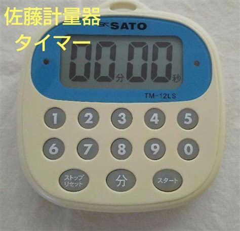 佐藤計量器 Sato タイマー Tm 12ls メルカリ