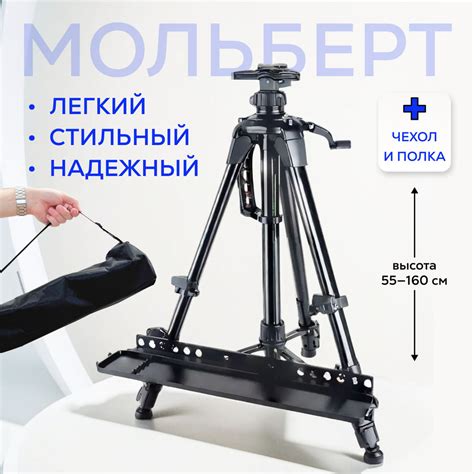 Мольберт художественный купить на OZON по низкой цене (1931740187)