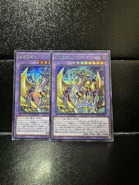 遊戯王 Sub1 Jp001 竜魔導騎士ブラック マジシャン シク シークレット レア 2枚セットシングルカード｜売買されたオークション