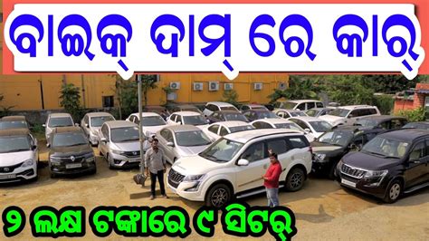 Only 50 Thousand Rupees Second Hand Car Dp Odisha Verna Xuv City In