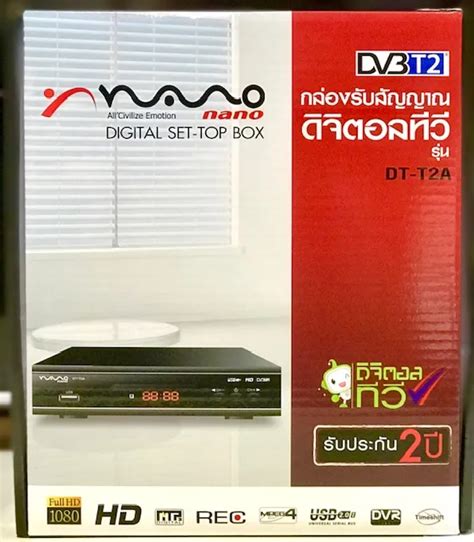 Nano กล่องรับสัญญาณดิจิตอลทีวี รุ่น Dt T2a Th