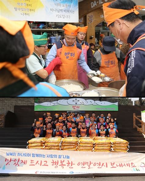 한전산업 북한 이탈주민과 한마음으로 ‘밥퍼 봉사활동