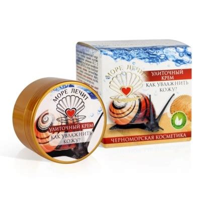 Море Лечит Бизорюк Крем улиточный КАК УВЛАЖНИТЬ КОЖУ? пластик, 50мл ...