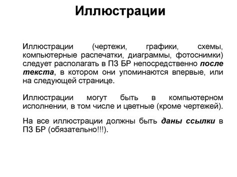 Оформление выпускной квалификационной работы (бакалаврской работы ...