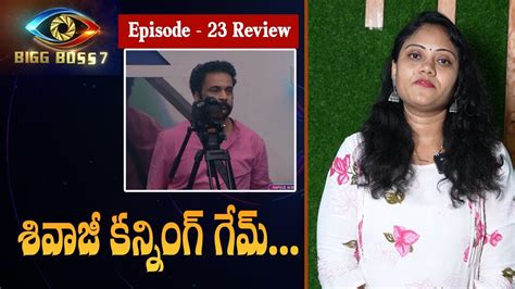 Bigg Boss 7 Telugu Episode 23 Review Bigg Boss Live Updates Bigg