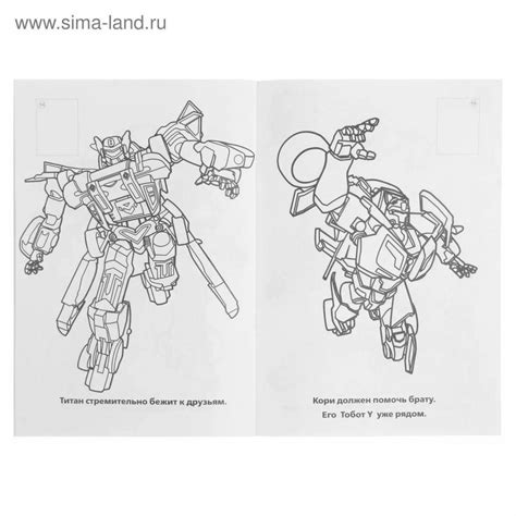 Раскраски Игрек тобот (38 шт.) - скачать или распечатать бесплатно #29730