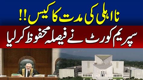 Supreme Court Reserves Verdict In Lifetime Disqualification Case