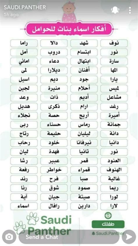 اسماء بنات حلوات Arabic Baby Girl Names Arabic Baby Names Beautiful