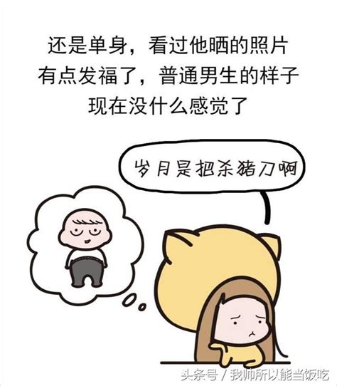 你暗戀的人現在都怎麼樣了？ 每日頭條