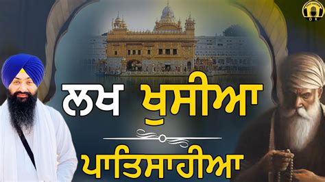 Lakh Khushiya Patshahiya Je Satgur Nadar Kre Gurbani Kirtan Bhai