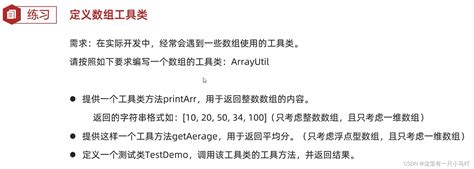 黑马程序员java零基础视频教程上部（p81 P128）黑马程序员java P182 Csdn博客