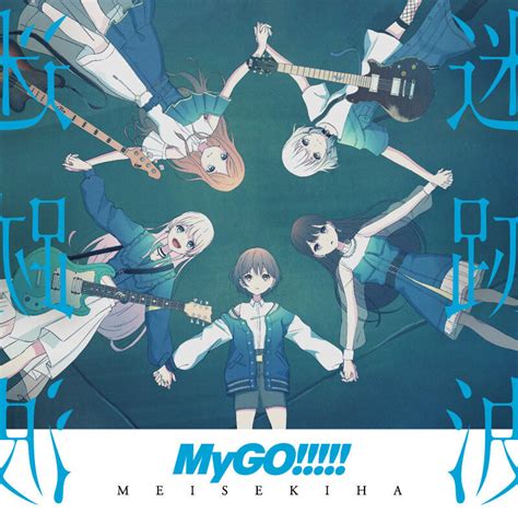 代訂4562494356767 Bang Dream Mygo 1st專輯「迷跡波」通常盤 露天市集 全台最大的網路購物市集