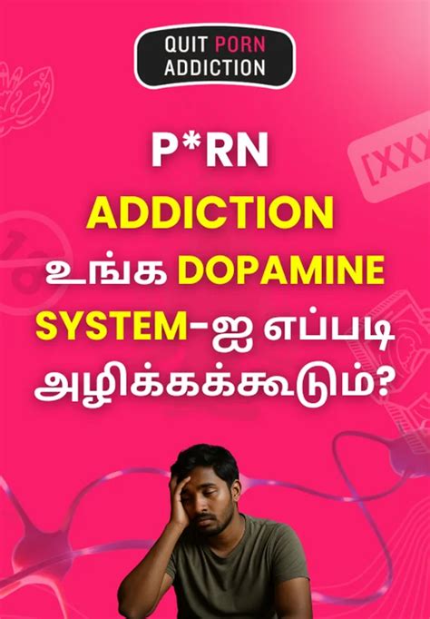 Porn Addiction உஙக Dopamine System ஐ எபபட அழககககடம Quit Porn Addiction