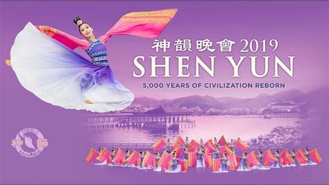 Shen Yun Official Trailer Performance Art Chinese Dance