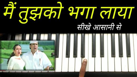 Main Tujhko Bhaga Laya Hun Tere Ghar Se Easy Piano Tutorial पियानो पर