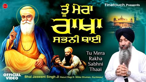 New Shabad Gurbani Tu Mera Rakha Sabhni Thaai Hd Video Bhai