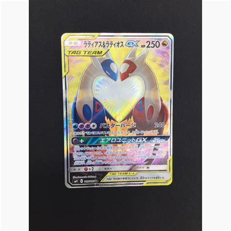 ポケモンカード ラティアス＆ラティオスgxsa 105095 Sr｜トレファクonline