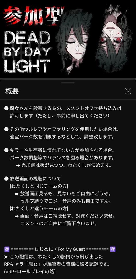 初心者に生えた毛chjp On Twitter Dbd Dbd募集 Deadbydaylight デッドバイデイライト デドバ