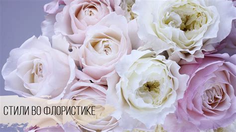 Курсы флористики: СТАБИЛИЗИРОВАННЫЕ ЦВЕТЫ