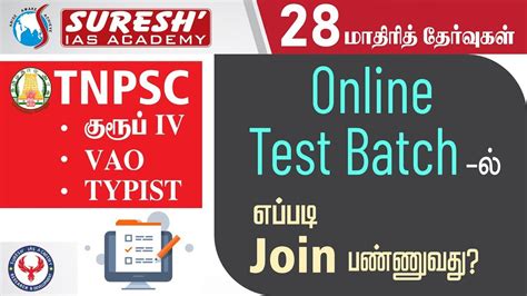 Tnpsc Group 4 Test Batch Suresh Ias Academy Youtube