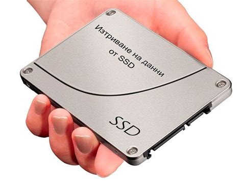 Дали SSD дисковете успешно изтриват вашите данни? | Ssd