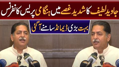 Live🔴 Pmln Press Conference Live Today Javed Latif Press Conference