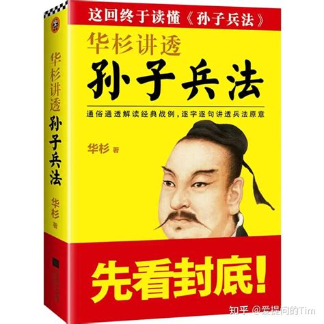 一文让你看懂《孙子兵法》最核心的三个原则！！！ 知乎