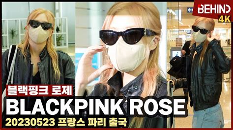 블랙핑크 로제 BLACKPINK ROSÉ 채영이의 공항 런웨이 가릴 수 없는 러블리 미모 BLACKPINK ROSÉ