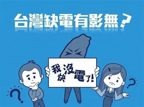 民进党不缺电“绝招”被曝光！蔡英文已读不回留给下任？ 知乎