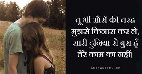 Hurt Hindi Shayari Falocasa