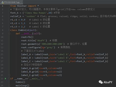 【g 3】python Gui中tkinter控件布局之grid 科普python 仿真秀干货文章