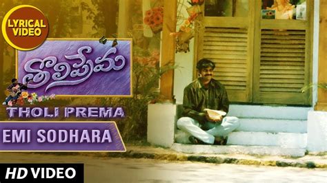 Emi Sodhara Lyrical Video Song Tholi Prema Songs Pawan Kalyan