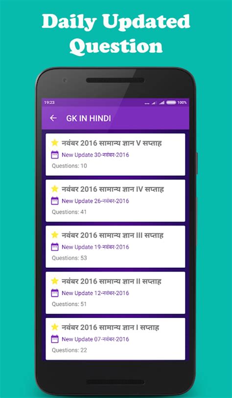 Samanya Gyan Gk In Hindi 2020 Apk For Android Download