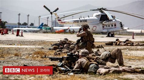 미국 카불 공항 테러 가담한 Is 아프간 지부 조직원 제거했다 Bbc News 코리아