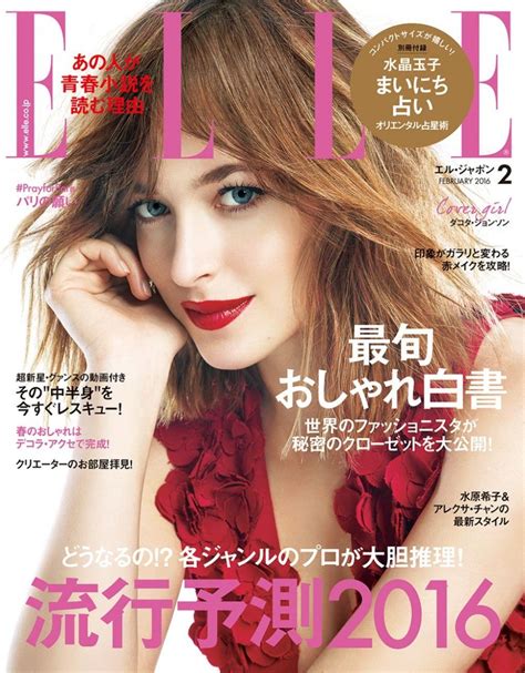 Dakota Johnson Elle Magazine Japan February Cover Celebmafia