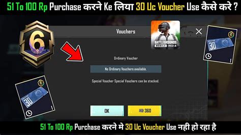 How To Use 30 Uc RP Voucher For Purchasing 51 To 100 RP In Bgmi A6 Rp