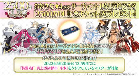 Fgo攻略班＠神ゲー攻略 On Twitter 本日イベントちょい出しがなかったということは、水曜日は2800万dlが濃厚？🤔 ちなみに