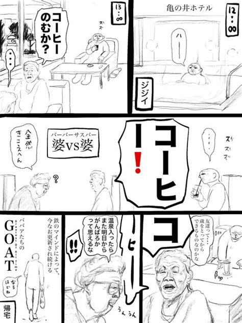 2024年03月28日のツイート 目卍 さんのマンガ ツイコミ仮