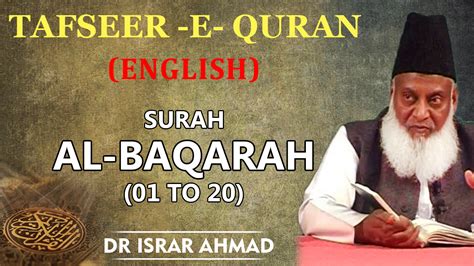 Bayan Ul Huda English Surah AL BAQARAH 01 To 20 By Dr Israr Ahmed