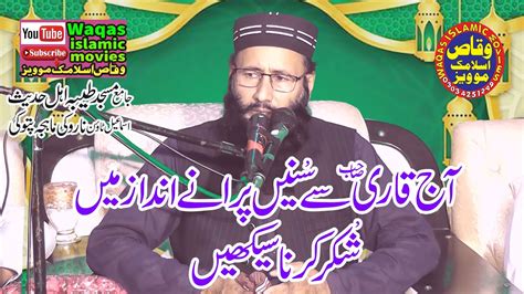 Molana Qari Muhammad Khalid Mujahid Topic Shukar Karna Seekho 2023